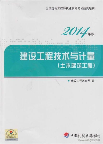 静雅斋苑 孔夫子旧书网中的建设工程知识宝库